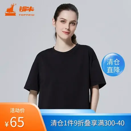 铜牛春夏臻棉落肩半袖休闲女衫 基础圆领短袖T恤女VS150图片
