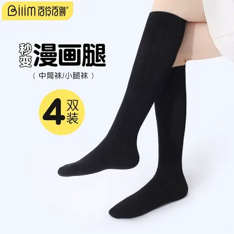 黑色袜子女中筒袜春秋款秋冬纯棉长筒过膝长袜jk小腿袜压力瘦腿商品大图