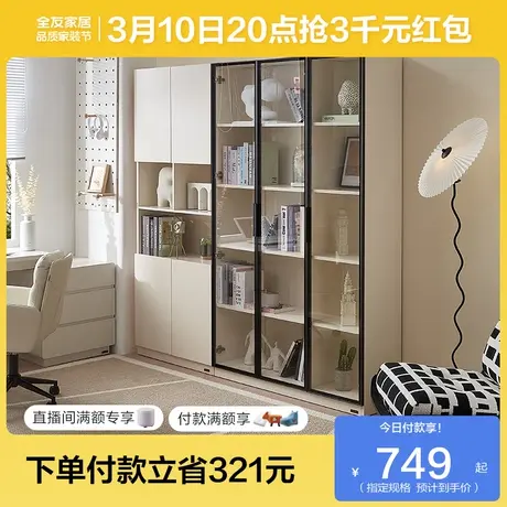 政府补贴全友家居书柜带玻璃门组合现代简约轻奢大容量落地柜书柜商品大图