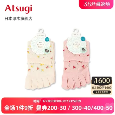 ATSUGI/厚木夏季薄款夏日碎花女士棉袜五指袜花边罗口日系女短袜图片