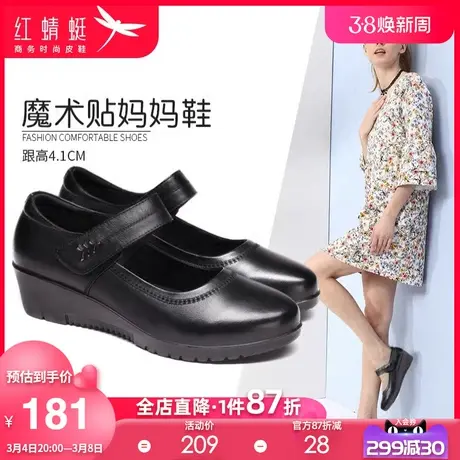 红蜻蜓中老年妈妈鞋2025春季新款真皮女鞋平底防滑软底坡跟单鞋女商品大图