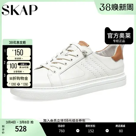 SKAP圣伽步免系带轻质舒适小白鞋男休闲鞋A4K02AM3商品大图