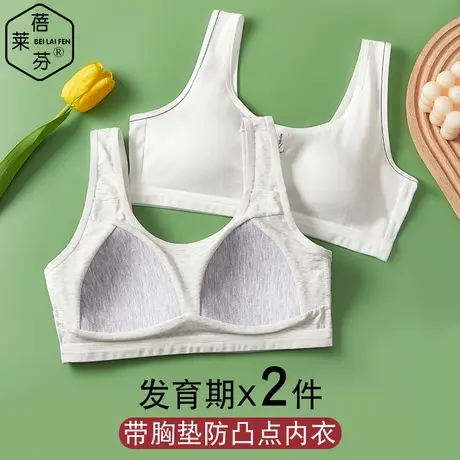 防走光防凸点学生少女宽肩小背心带胸垫一体棉杯裹胸儿童抹胸内衣商品大图