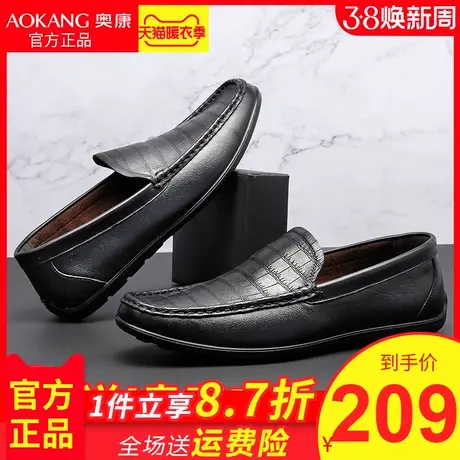 奥康男鞋春季2024新款豆豆鞋男真皮休闲皮鞋韩版透气男鞋懒人鞋子图片