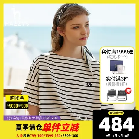 Hazzys哈吉斯新款条纹休闲T恤女士纯棉夏季宽松半袖内搭打底衫女图片