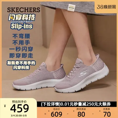 【闪穿鞋】斯凯奇女鞋缓震秒穿老人健步鞋中老年一脚蹬运动妈妈鞋图片