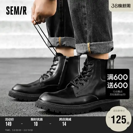 Semir马丁靴男款2024春秋季新款鞋子男英伦风工装靴百搭休闲短靴商品大图