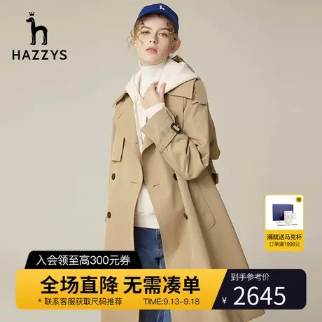 Hazzys哈吉斯长款女士风衣大衣秋季双排扣宽松休闲英伦外套女上衣图片