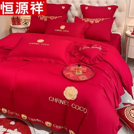 恒源祥婚庆四件套亲肤舒适新婚房用床上用品套件双人喜被结婚专用图片