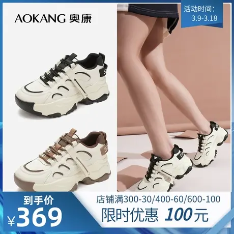 【门店发货】奥康女鞋 秋季新款时尚厚底舒适老爹鞋拼色复古透气商品大图