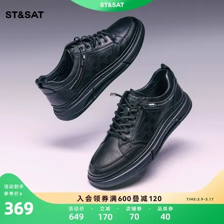 星期六小白鞋板鞋男春秋新款男鞋百搭休闲鞋运动鞋SS31122027商品大图