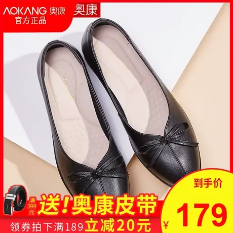奥康女鞋2020春季新款圆头低跟中跟浅口职业女单鞋真皮鞋子女图片