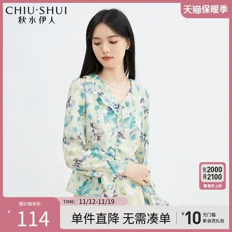 秋水伊人浪漫印花V领长袖衬衫2023秋装新款法式碎花百搭雪纺上衣图片