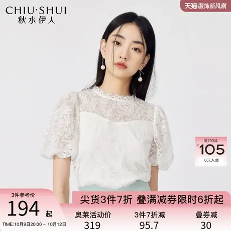 秋水伊人H型本白立领绣花雪纺衫2023年夏季新款女装休闲百搭上衣图片