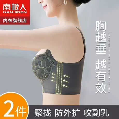内衣女小胸聚拢上托防下垂无钢圈调整型收副乳大胸显小文胸罩蕾丝商品大图
