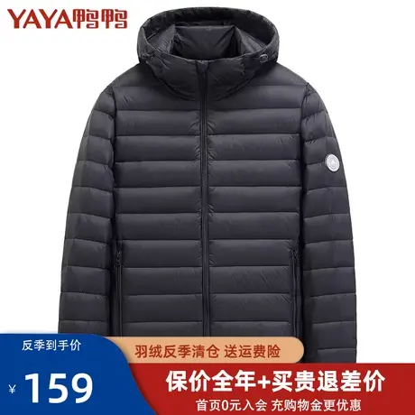 鸭鸭轻薄羽绒服男短款2021新款男士轻便压缩超薄款品牌反季清仓Y图片