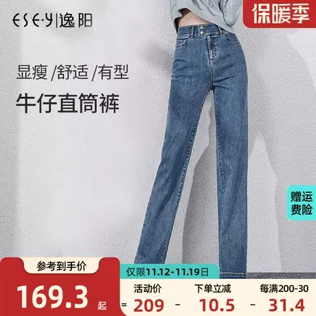 逸阳2023秋季新款牛仔裤高腰阔腿宽直筒显瘦垂感亲肤大码显瘦长裤商品大图