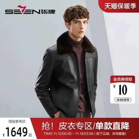 【一衣两穿】柒牌皮衣男秋冬新款商务休闲可脱卸羽绒内胆翻领外套图片