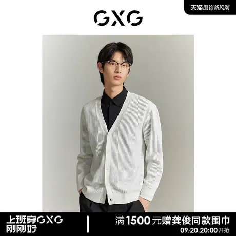 GXG男装 商场同款 白色轻便易打理针织衫开衫毛衣外套GEX13014353商品大图
