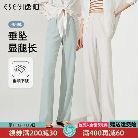 逸阳白色西装裤女2023春夏薄款高腰垂感直筒宽松窄版阔腿裤子8038商品大图