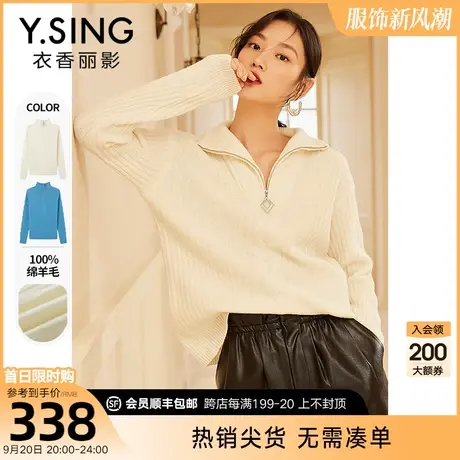 100%羊毛半拉链毛衣女衣香丽影2023年早秋冬装新款外穿慵懒风上衣图片
