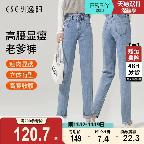 逸阳高腰牛仔裤女2023秋季新款修身直筒宽松显瘦老爹女士哈伦裤子商品大图