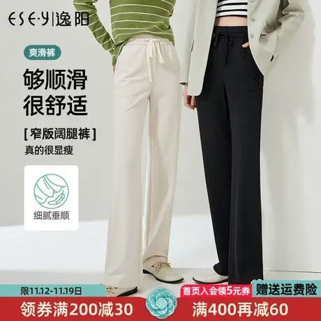 逸阳白色莫代尔窄版阔腿裤女2023春夏新款直筒高腰垂感休闲裤9912商品大图