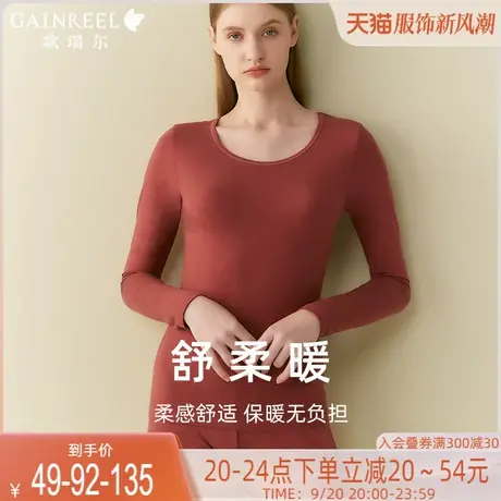 歌瑞尔无痕秋衣秋裤套装女薄款柔软亲肤舒适保暖打底衫美拉德内搭商品大图