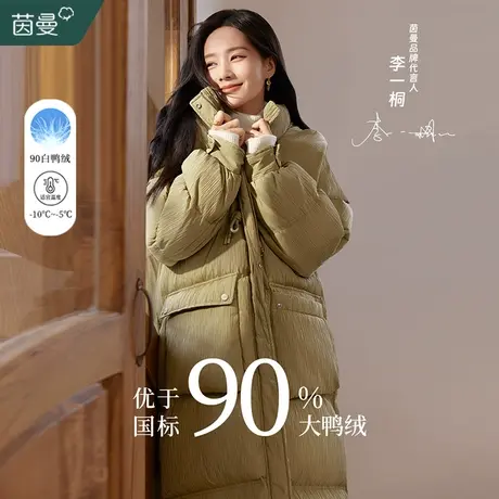茵曼旗舰店长款连帽羽绒服女2023年冬季新款中长款棉衣牛角扣外套图片