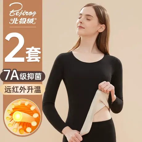 女士保暖内衣无痕美肤打底衫抗静电冬季加绒加厚秋衣秋裤女款套装商品大图