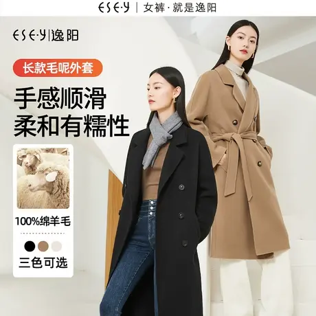 逸阳毛呢大衣女秋冬新款羊毛双面呢长款上衣呢子中长款高端外套图片