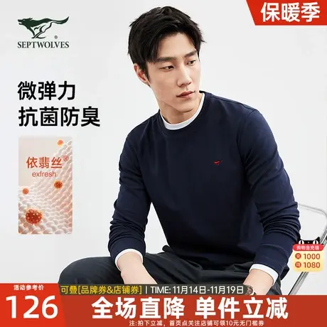 七匹狼狼族生活长袖圆领T恤春季新款抗菌防臭透气中青年休闲卫衣图片