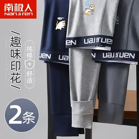 南极人男士秋裤纯棉保暖裤无痕发热秋冬打底潮流薄款全棉线裤衬裤图片