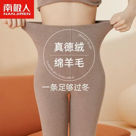 南极人羊毛加绒秋裤女收腹打底裤2023新款德绒发热保暖裤棉裤冬季图片