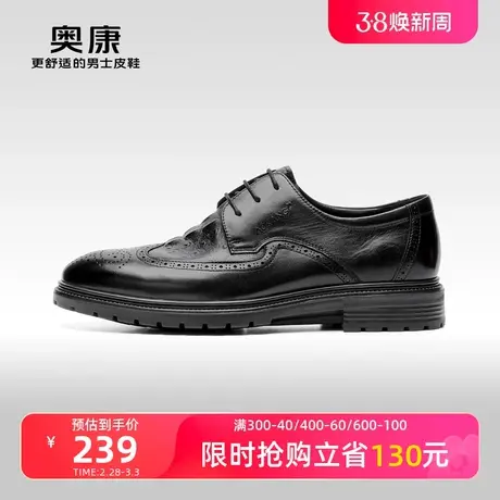 奥康男鞋秋季新款低帮商务正装德比鞋真皮耐磨办公室皮鞋羊皮内里商品大图
