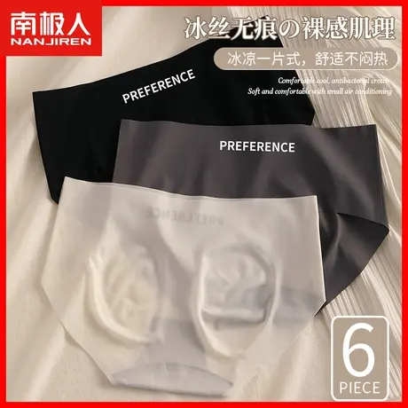 冰丝内裤女士无痕女生新款纯棉石墨烯抗菌裆薄款运动风性感短裤MX图片