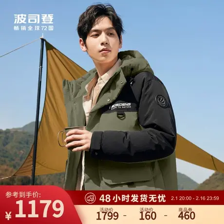 波司登2023新款时尚休闲羽绒服男冬季短款外套拼接户外防寒露营商品大图