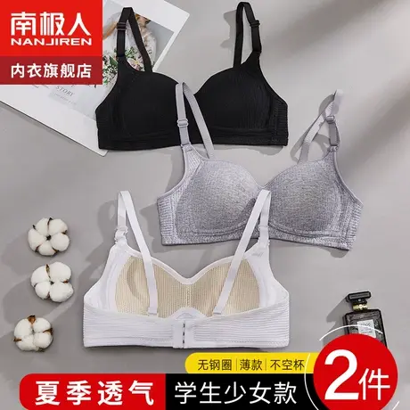 夏季薄款内衣女士无钢圈小胸聚拢高中学生少女新款2020爆款文胸罩图片