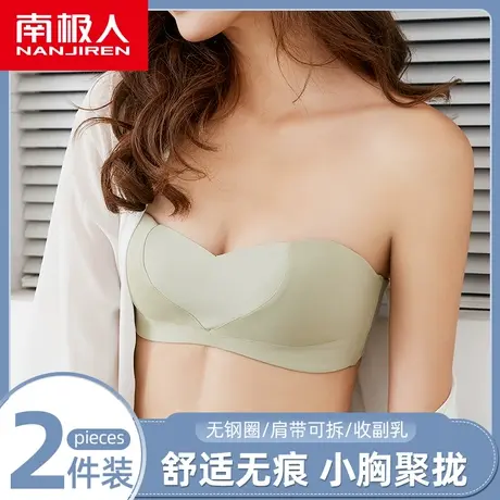 南极人内衣女小胸显大聚拢收副乳防下垂夏薄款无钢圈抹胸式文胸罩商品大图