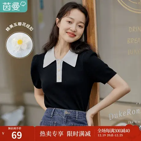 茵曼POLO翻领短袖针织衫女夏季2023新款宽松显瘦薄款打底黑色t恤商品大图