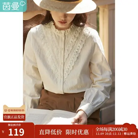 茵曼甜美女2023年春季新款花边立领田园风木耳边百搭梭织提花衬衫图片