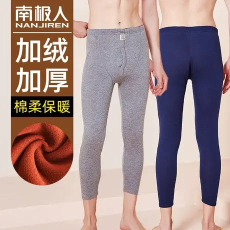 南极人保暖裤男士加绒加厚2023秋冬季防寒棉毛裤男生打底衬裤秋裤图片