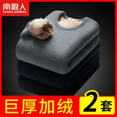 南极人秋冬防寒特厚保暖内衣男士加绒加厚青年大码秋衣秋裤套装YD图片