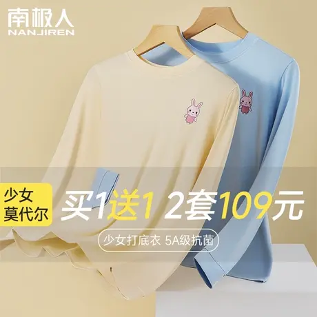 初中高中学生少女秋衣秋裤套装青少年保暖内衣大童莫代尔打底衫薄图片