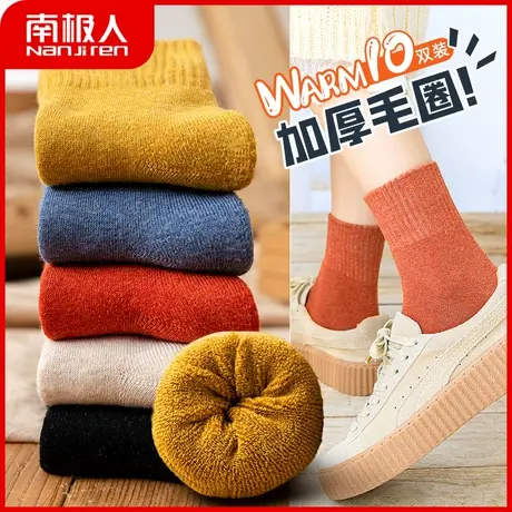 南极人袜子女中筒袜加厚毛圈袜雪地袜ins潮棉袜秋冬毛巾袜地板袜商品大图