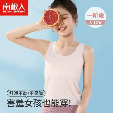 女童内衣发育期12岁初中学生小背心可爱甜美吊带打底衫无痕上衣夏图片