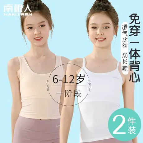 8-12岁女童内衣发育期第一阶段小背心小学生夏季薄款少女儿童吊带图片