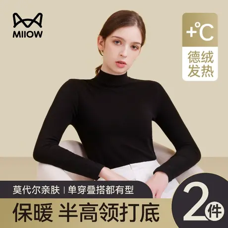 猫人女士中领半高领打底衫发热德绒保暖秋衣秋冬内搭可外穿单上衣图片