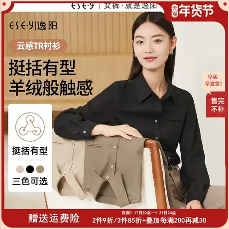 逸阳黑色羊绒云感Polo领衬衫女2023秋新款休闲挺括正肩衬衣上衣商品大图