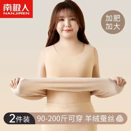 南极人加肥加大码德绒保暖背心女冬季加绒发热内穿打底200斤胖mm图片